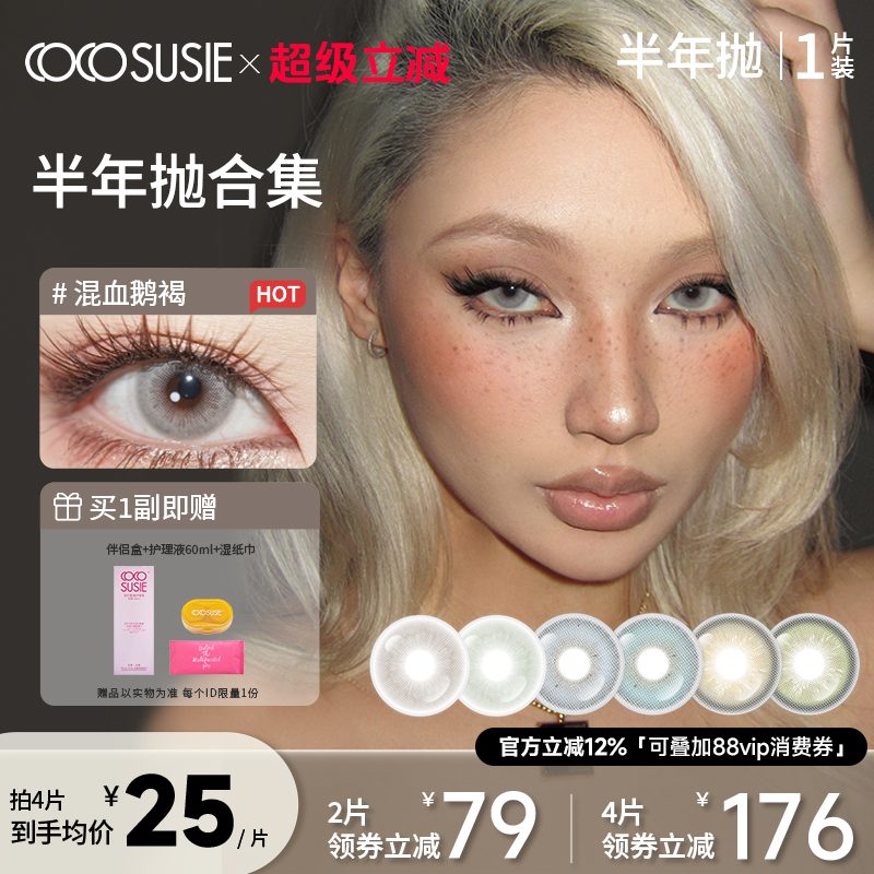 原创设计 深瞳显色