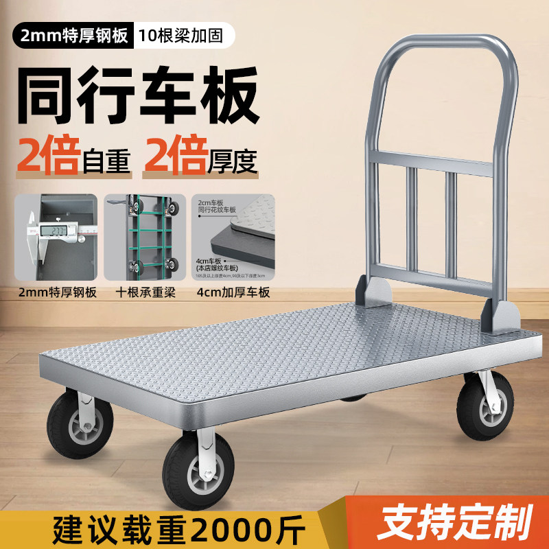 钢板平板车搬运车折叠小推车拉货仓库手拉车拉货推车推货车手推车