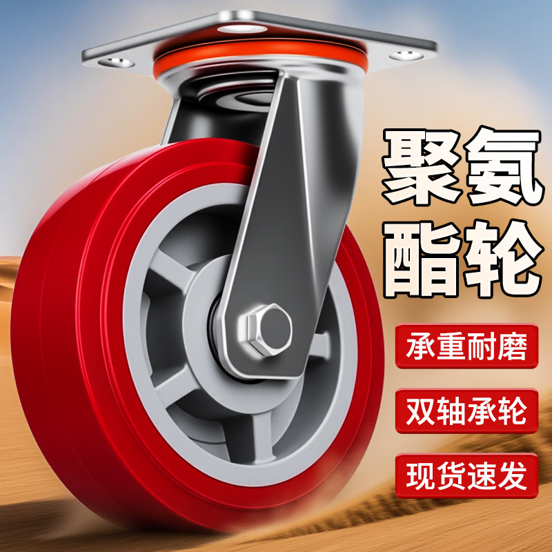重型万向轮轮子聚氨酯脚轮推车轮
