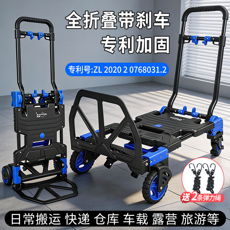 一车两用折叠搬运户外手推车
