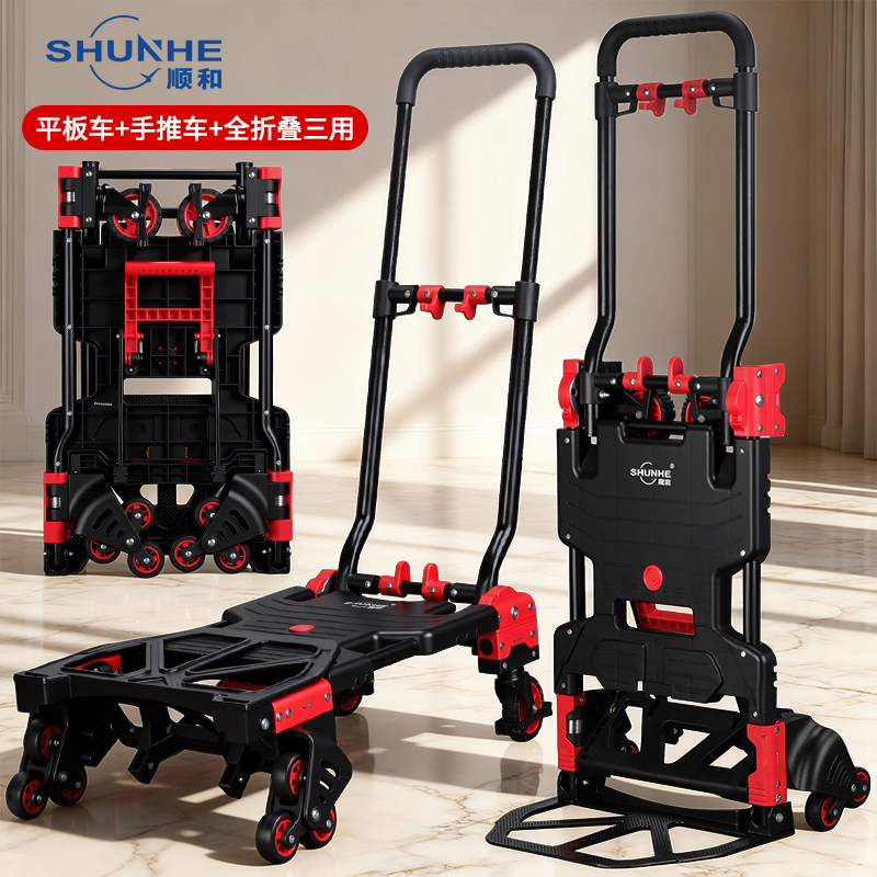 顺和折叠野营户外手拉车露营快递手推车搬运小拉车便携车载平板车