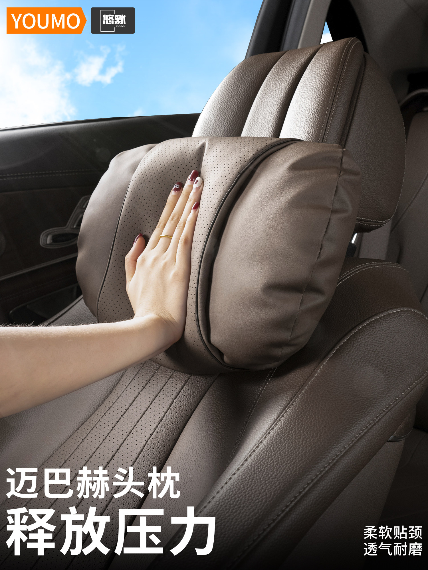 纳帕皮革汽车头枕纳帕皮革高档汽车坐垫腰枕颈枕舒适套