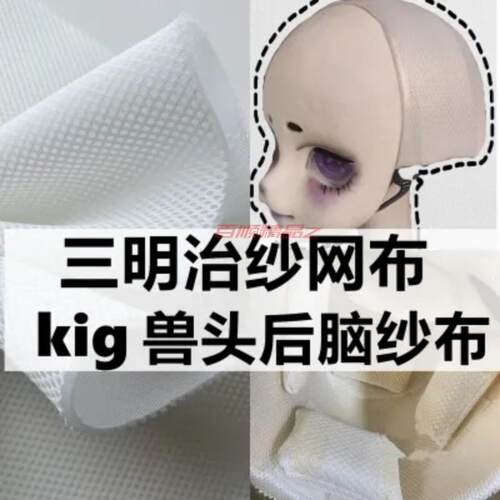 furry福瑞兽头后脑壳三明