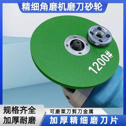 角磨机专用磨刀石砂轮片