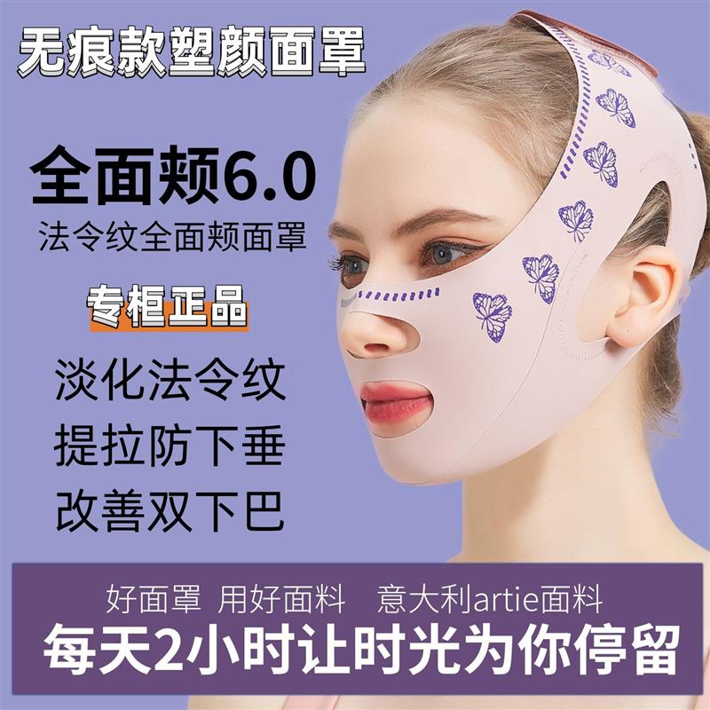 运动防下垂面罩全脸晚上