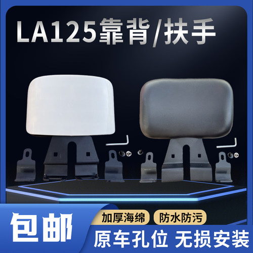 适用于本田踏板车NS125LA靠背后靠背带人靠背安装靠背架改装靠背