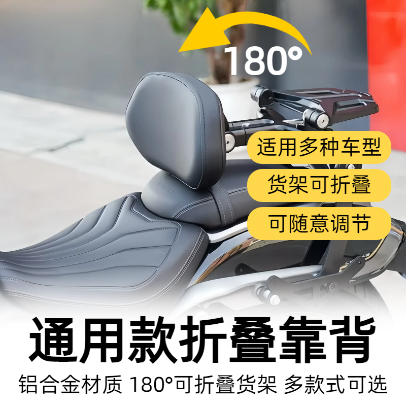 适于巡航CLC450金吉拉450无极CU250钱江闪300通用叠靠背折叠货架