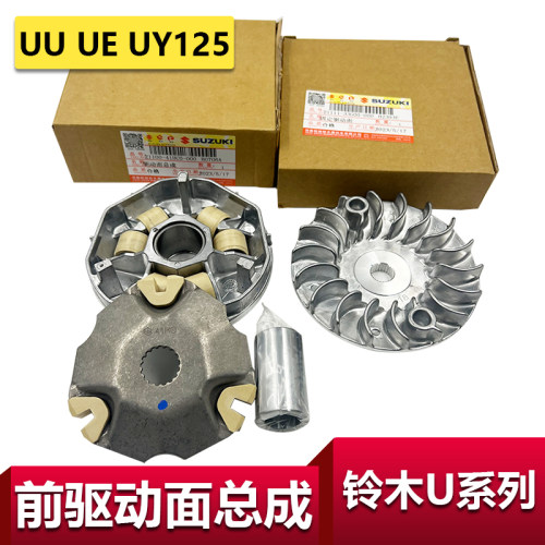 铃木原装正品UYUUUS前驱动盘总成