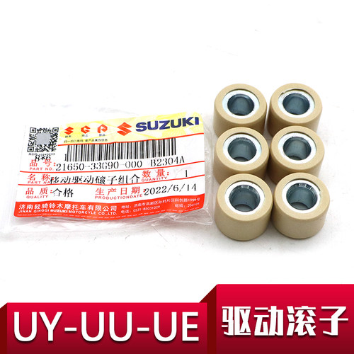 铃木UYUEUU·普利珠离合器滚子
