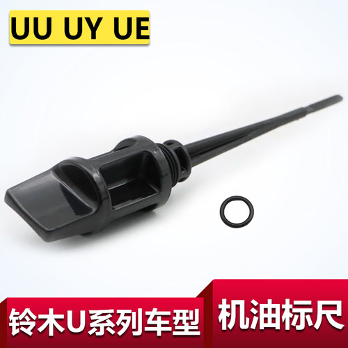 轻骑铃木踏板车机油尺UUUYUE125