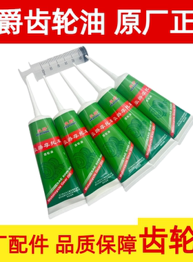 适用豪爵铃木踏板摩托车AFR125VH USR UCR125合成变速箱油齿轮油
