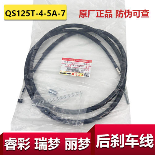 铃木睿彩瑞梦丽梦后刹车线手刹
