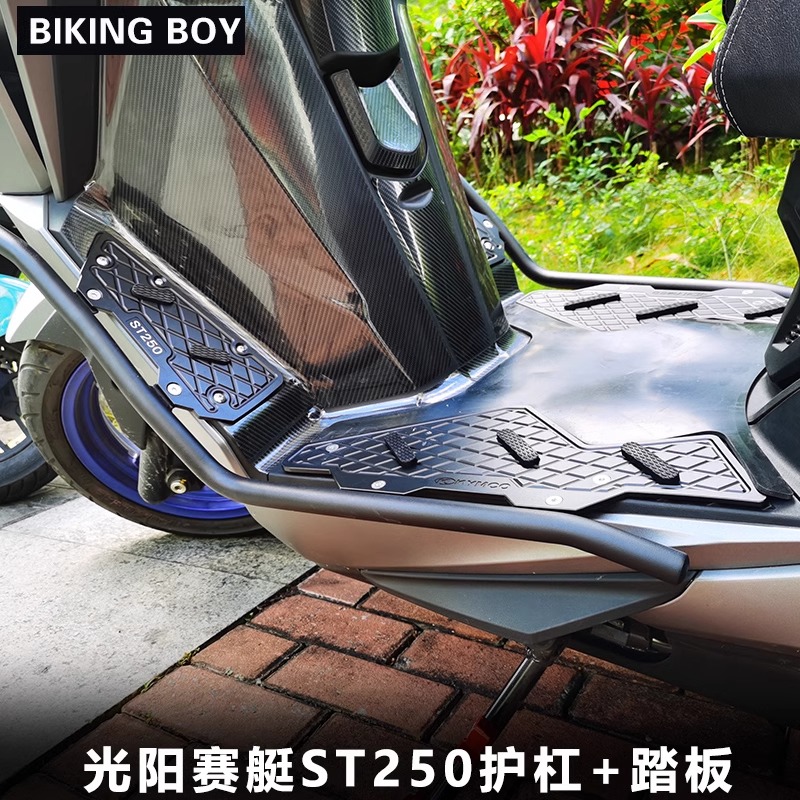 适用光阳赛艇ST250护杠不锈钢保险杠S250/S350铝合金脚踏板