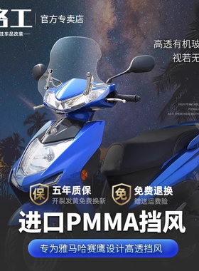 适用雅马哈GT125赛鹰风挡挡风踏板摩托车改装配件升降前挡风玻璃