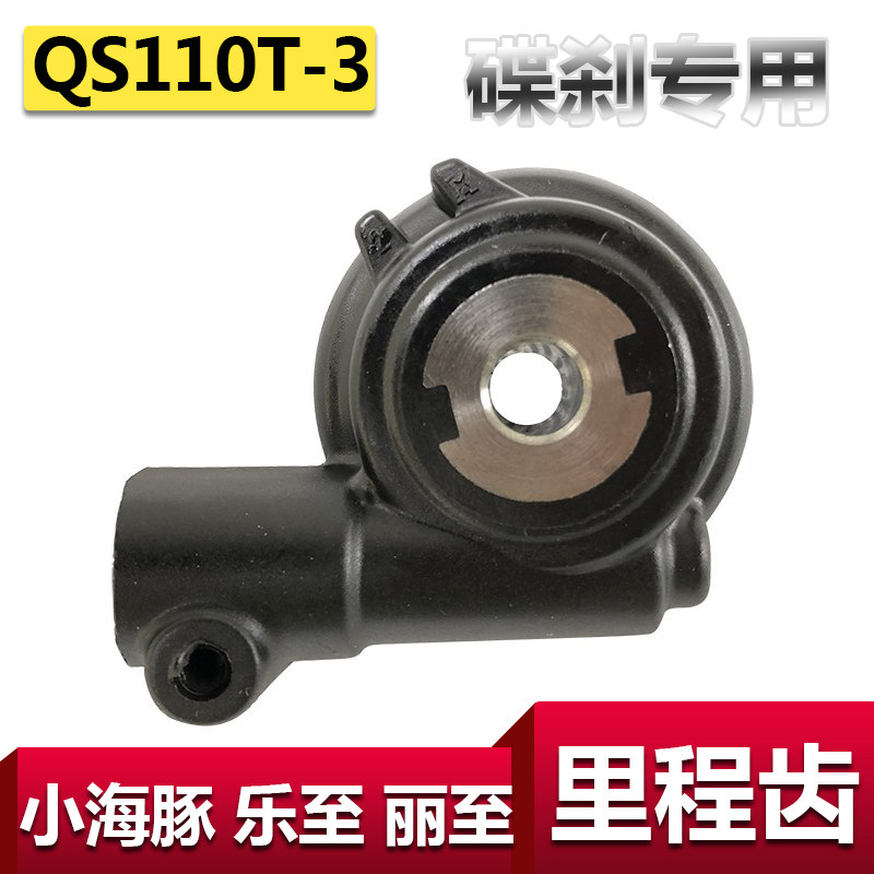 适用轻骑铃木UU125小海豚碟刹里程码表齿乐至丽至齿轮传动盒总成 - 实物图
