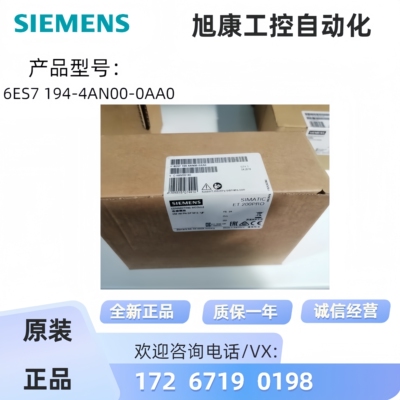 西门子ET200模块原装正品