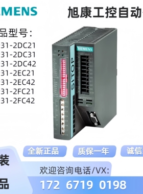 西门子电源6EP1931-2DC21/2DC31/2DC42/2EC21/2EC42/2FC21/2FC42