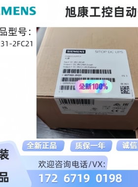 6EP1931-2FC21西门子SITOP DC USV模块24V/40A 6EP19312FC21