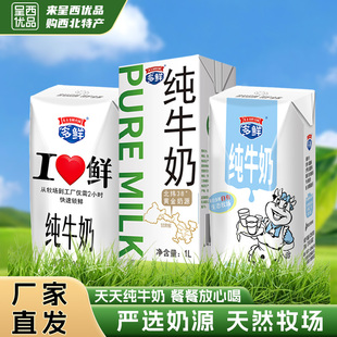 东方多鲜庄园纯牛奶营养早餐奶厂家直发新日期家庭常温奶西安特产
