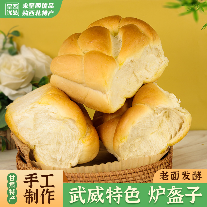 甘肃武威炉盔子手工馍馍中式糕点