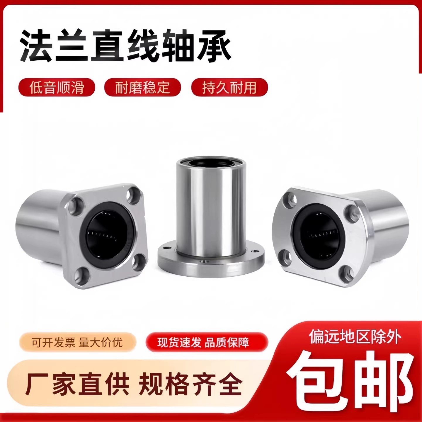 法兰直线轴承 光轴导套 滑动轴承座LMK6 8 10 12 13 16 20 25UU