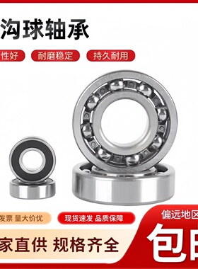 轴承内径10/12/13/14/15mm型号大全6201 6202电动车前后轮小内径