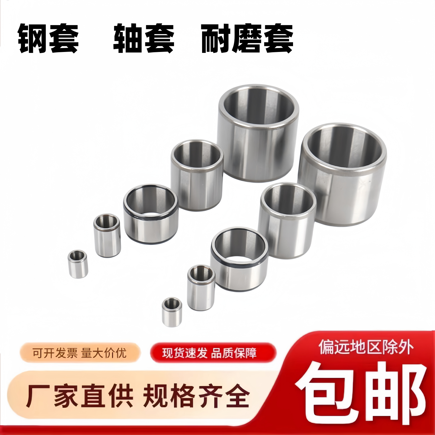 钢套轴套内径10mm整体淬火高硬度耐磨套高精高度外径12/13/14mm
