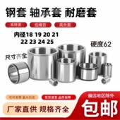 轴承钢套 23MM定位套 导套钢圈隔套内径20 轴套 耐磨套衬套