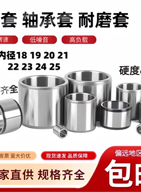 轴承钢套/轴套/耐磨套衬套/导套钢圈隔套内径20/21/22/23MM定位套