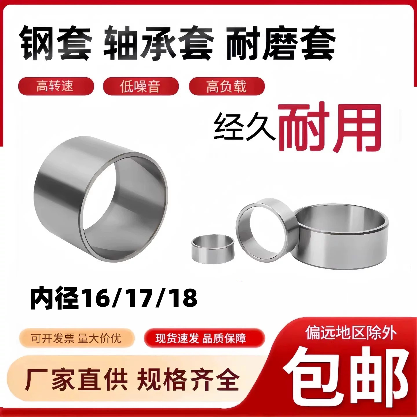 临汐钢套轴套支持定制现货供应