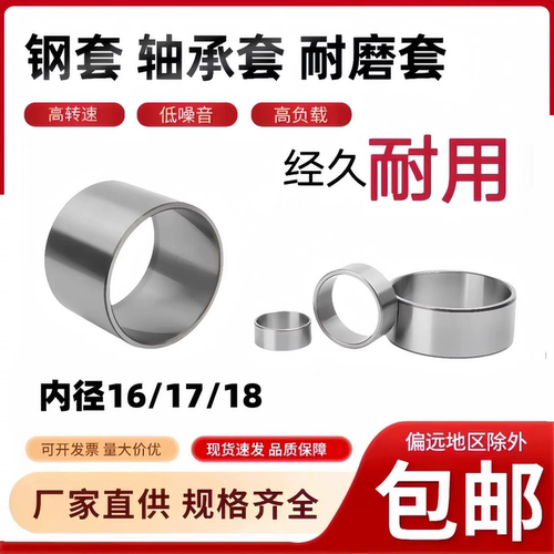 临汐钢套轴套支持定制现货供应