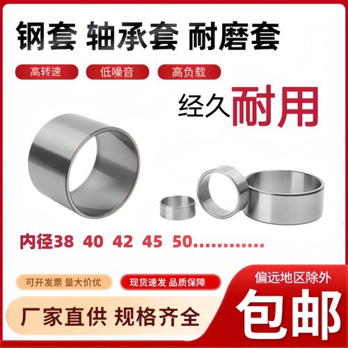 临汐轴承套钢套导套耐磨套