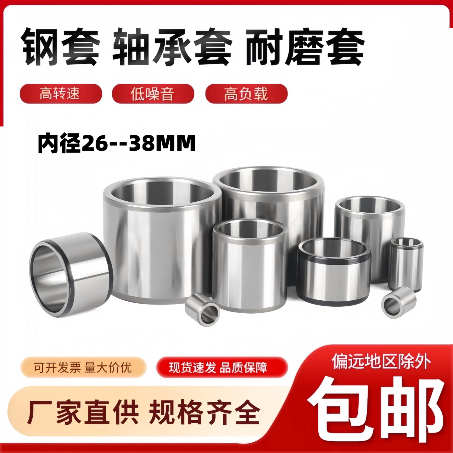 轴套钢套淬火加硬耐磨衬套导套