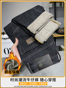 冬季男士牛仔裤2023秋冬款加绒加厚抓毛绒薄绒冬天直筒休闲长裤子