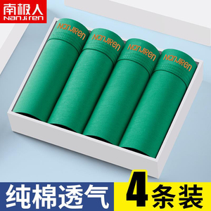 南极人纯棉绿色时尚性感男士内裤男四角裤大码胖子透气纯棉平角裤