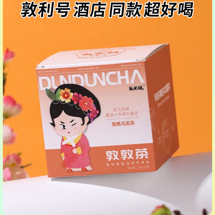 蜜桃乌龙茶袋泡茶茶包清甜好喝