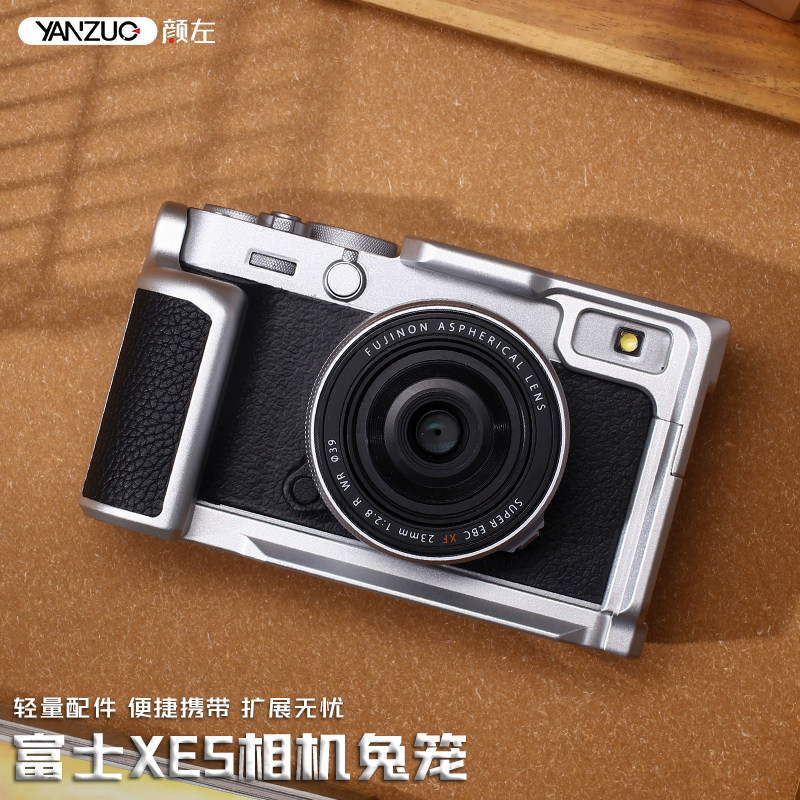 颜左YANZUO 适用富士XE5相机兔笼xe5金属保护框防磕碰三点固定专用手柄模块化配件