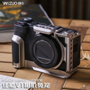 颜左 适用佳能V1相机兔笼户外拓展视频VLOG拍摄配件powershot v1相机底板专用保护防磕碰金属快装板