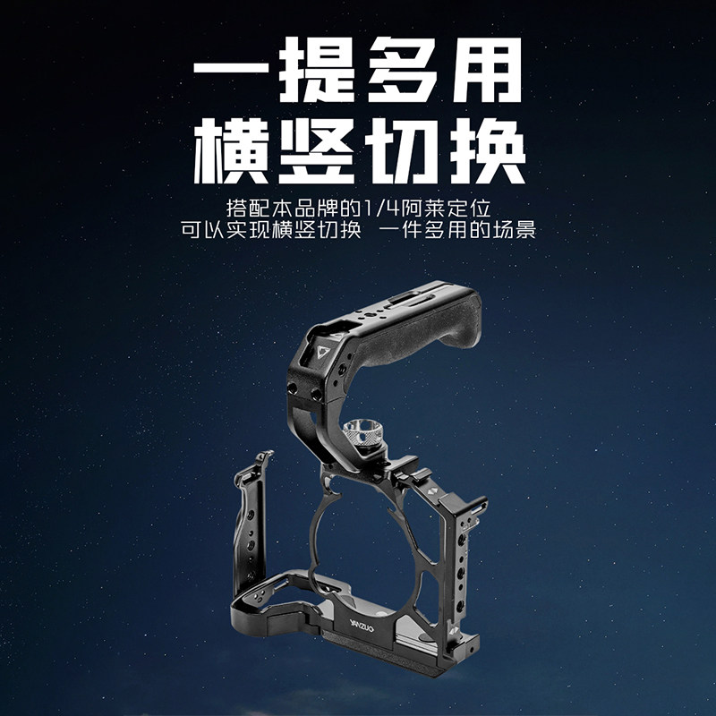 颜左 适用于相机兔笼提手1/4阿莱硅胶手柄白色紫色钛色摄影套件金属拓展稳定器提壶视频手持稳定手柄握把