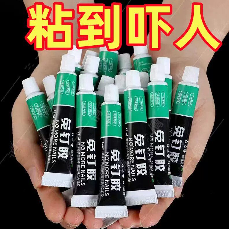 免钉胶万用高粘度粘置物架镜子卫生间免打孔家用粘墙胶水强力粘瓷