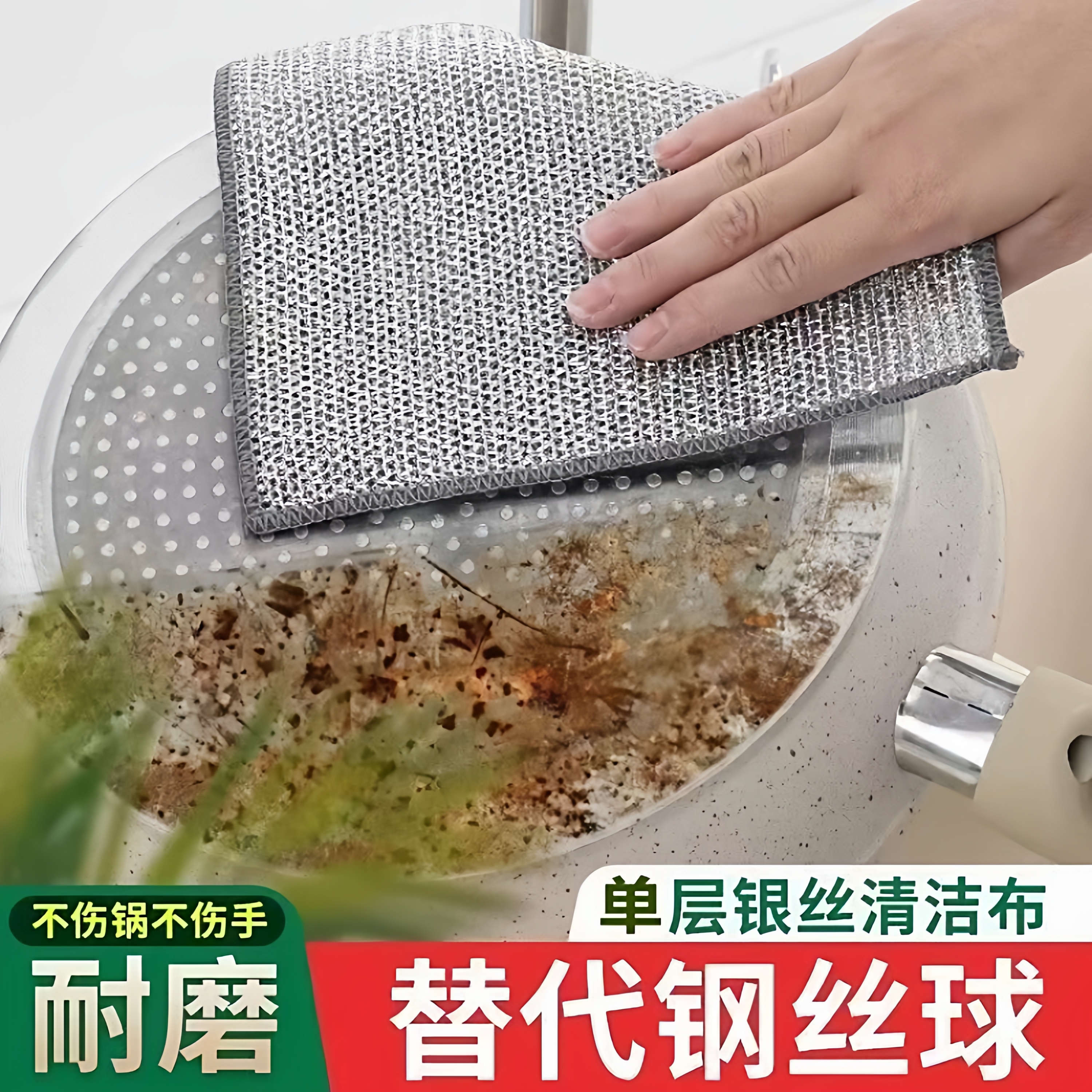 银丝抹布双面仿钢丝洗碗布厨房清理神器替钢丝球抹布百洁布
