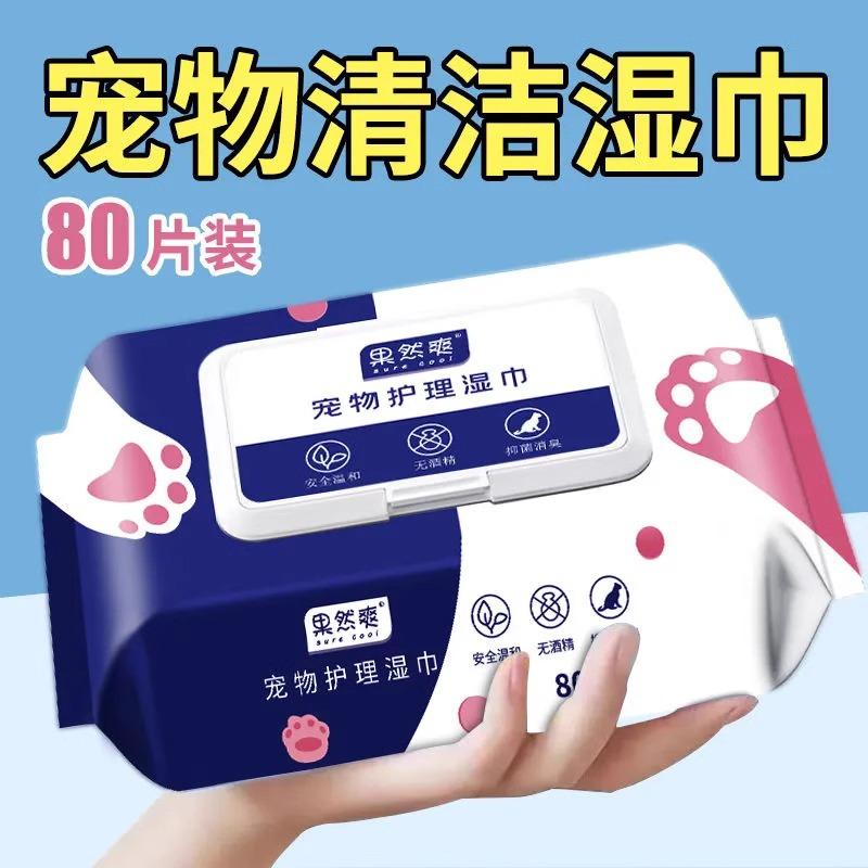 猫咪狗狗奶香型眼部清洁湿巾