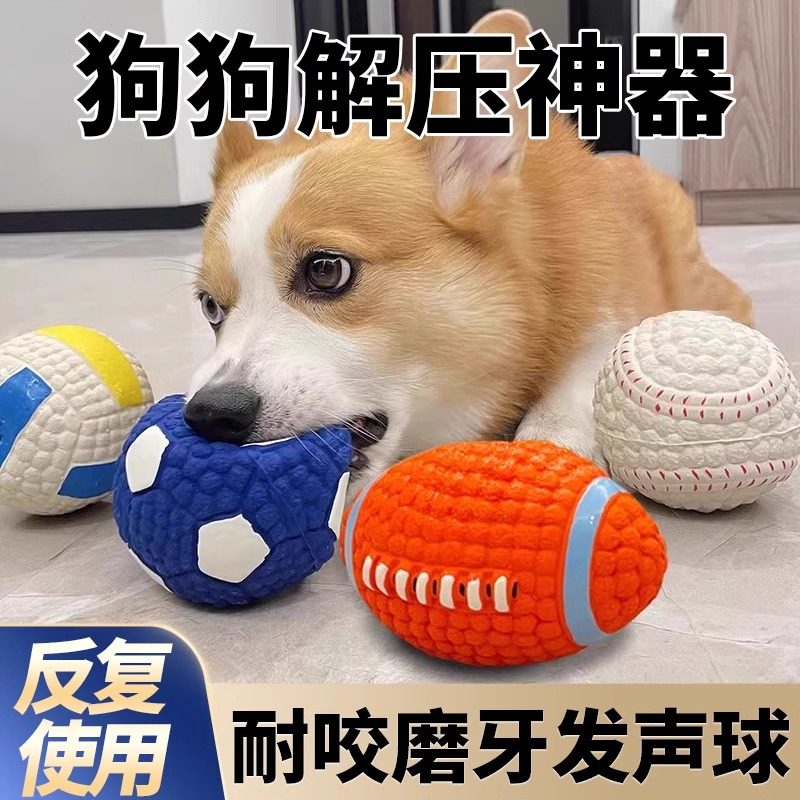 德国专研柯基幼犬金毛磨牙发声球