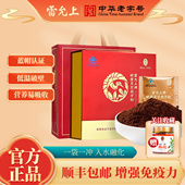 长白山赤灵芝送礼品送长辈 包邮 雷允上破壁灵芝孢子粉礼盒装 顺丰