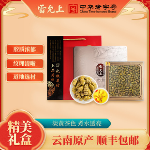 雷允上铁皮石斛礼盒装紫皮石斛云南石斛枫斗颗粒附送礼袋官方正品