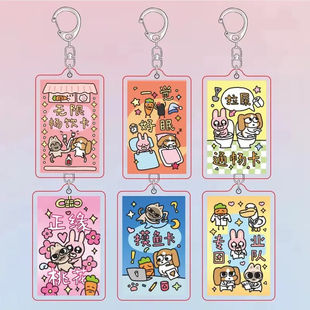 拉屎通畅卡挂件钥匙扣摸鱼卡打工人上班族系列挂饰暹罗厘普张田中