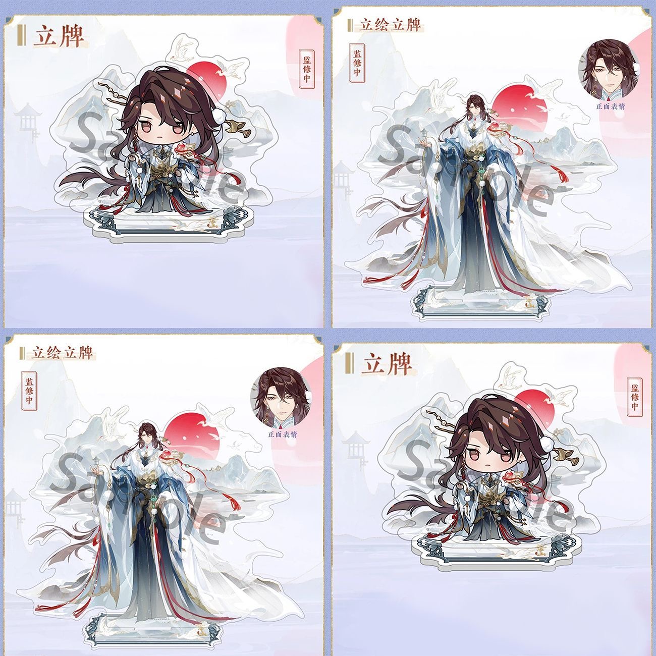 花亦山心之月2025生贺自制立牌