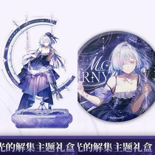 鸣潮莫宁系列星光的解集周边二次元高颜值亚克力立牌摆件吧唧徽章