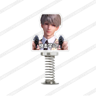 恋与深空黎深劝学亚克力桌面摆件祁煜沈星回弹簧摇摇乐快去学习