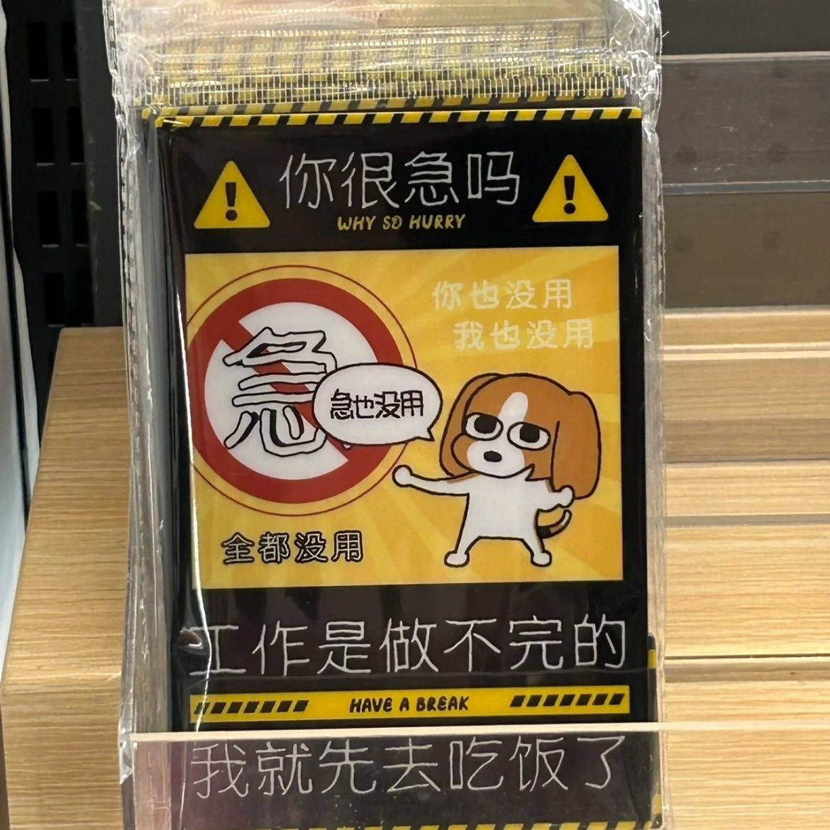 暹罗厘普封口贴多栋田中贴纸